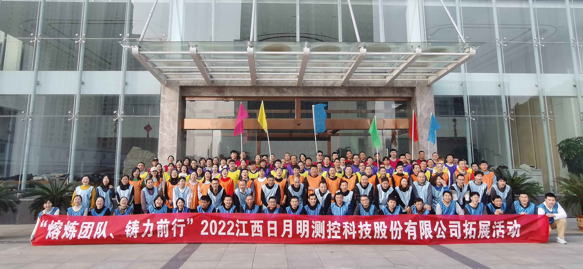 熔炼团队 铸力前行 | 大红鹰dhy测控团队拓展