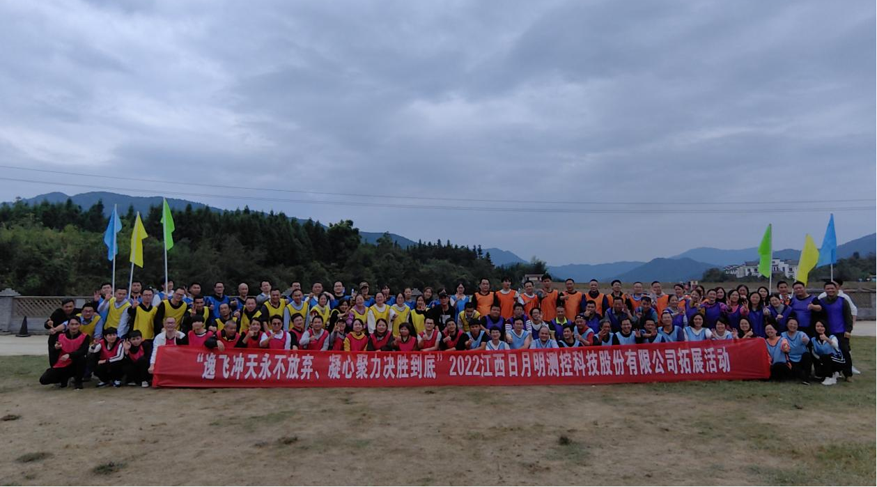 “逸飞冲天永不放弃，凝心聚力决胜到底”大红鹰dhy测控团建活动