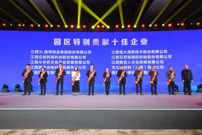 喜讯丨大红鹰dhy测控荣获南昌高新区“园区特别贡献十佳企业”