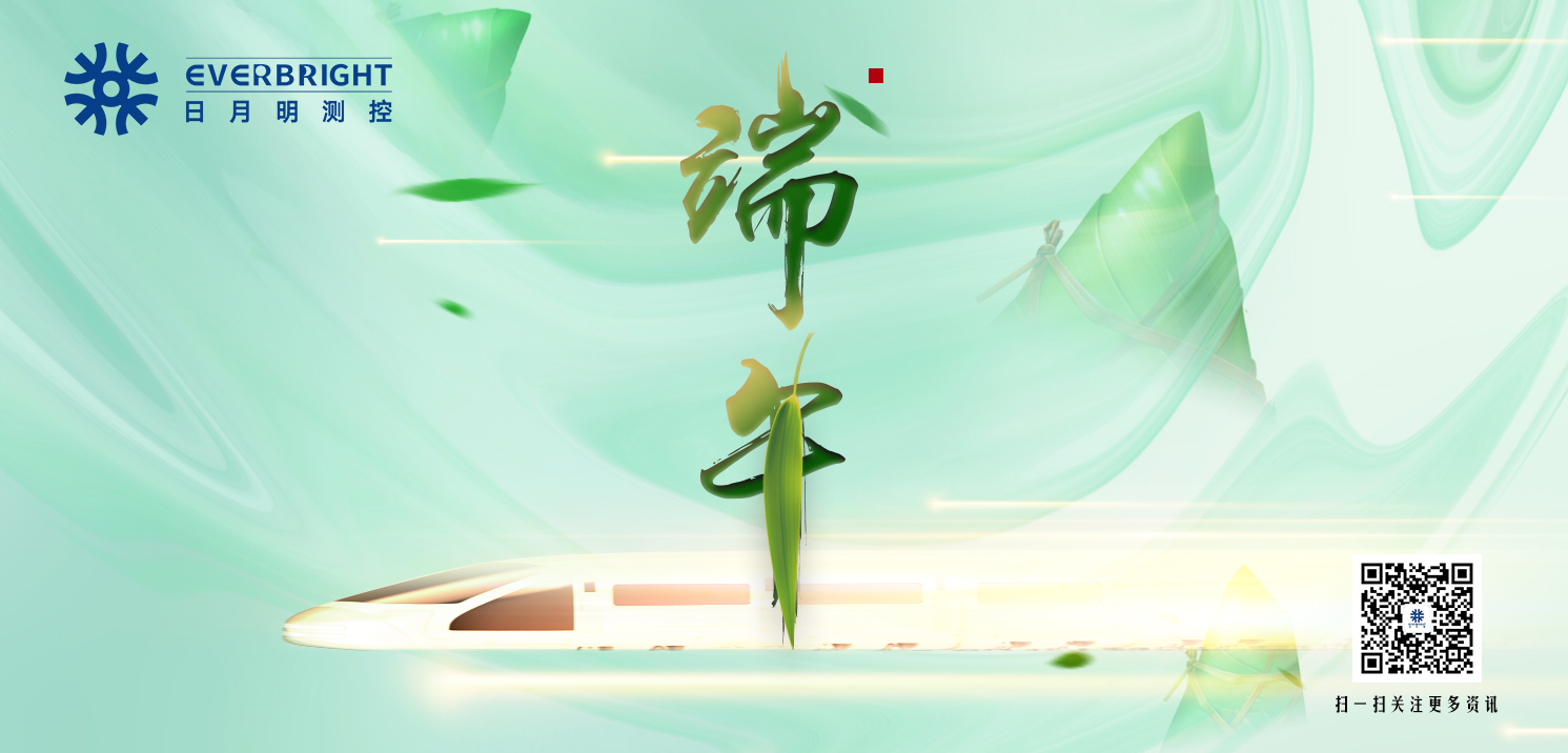大红鹰dhy测控祝各位端午安康