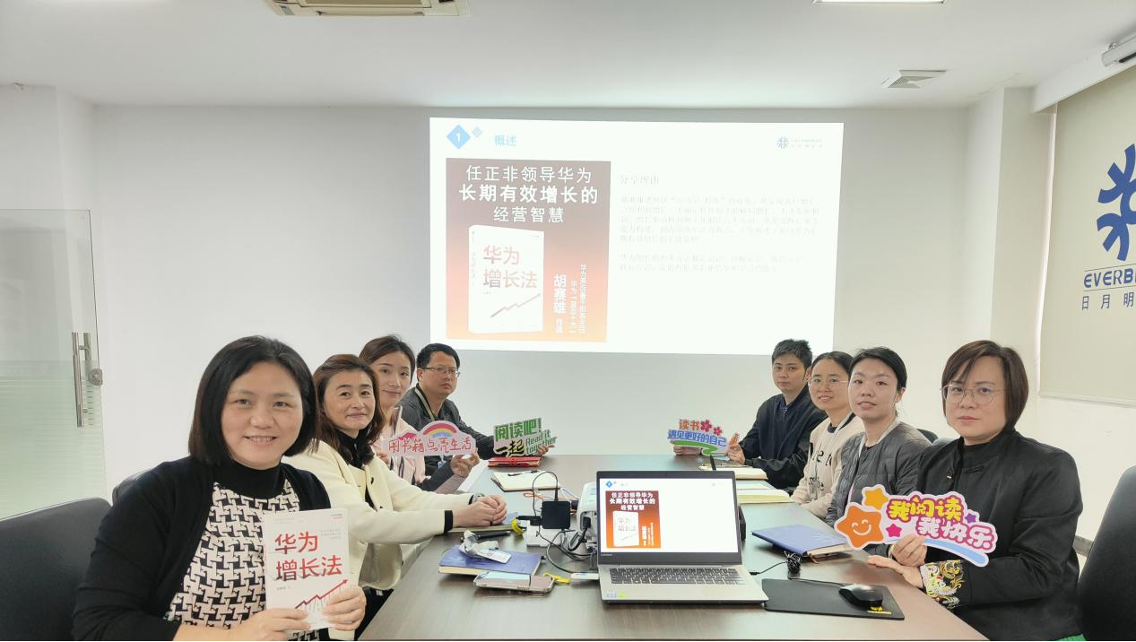 以书慧心，阅见成长—— 企管中心读书分享交流会