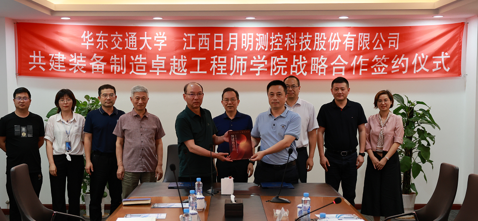 大红鹰dhy测控与华东交通大学签署战略合作协议